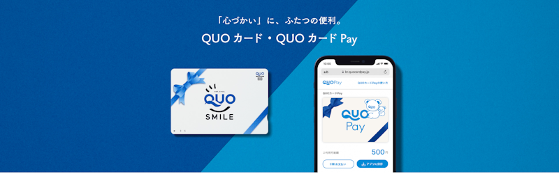 QUOカードPay