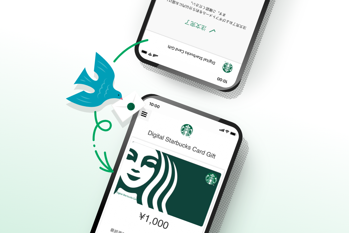 スタバのeギフト券