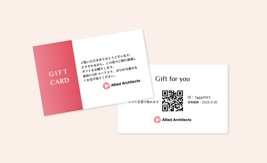 手土産カード・名刺サイズイメージ