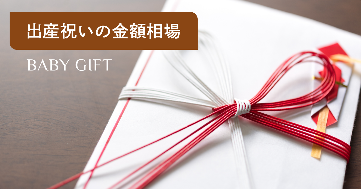 baby-gift-price.png