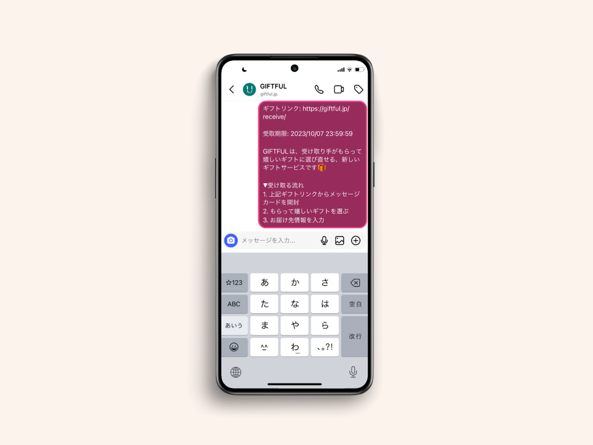 インスタのDMでギフトボックス機能を使う流れ④