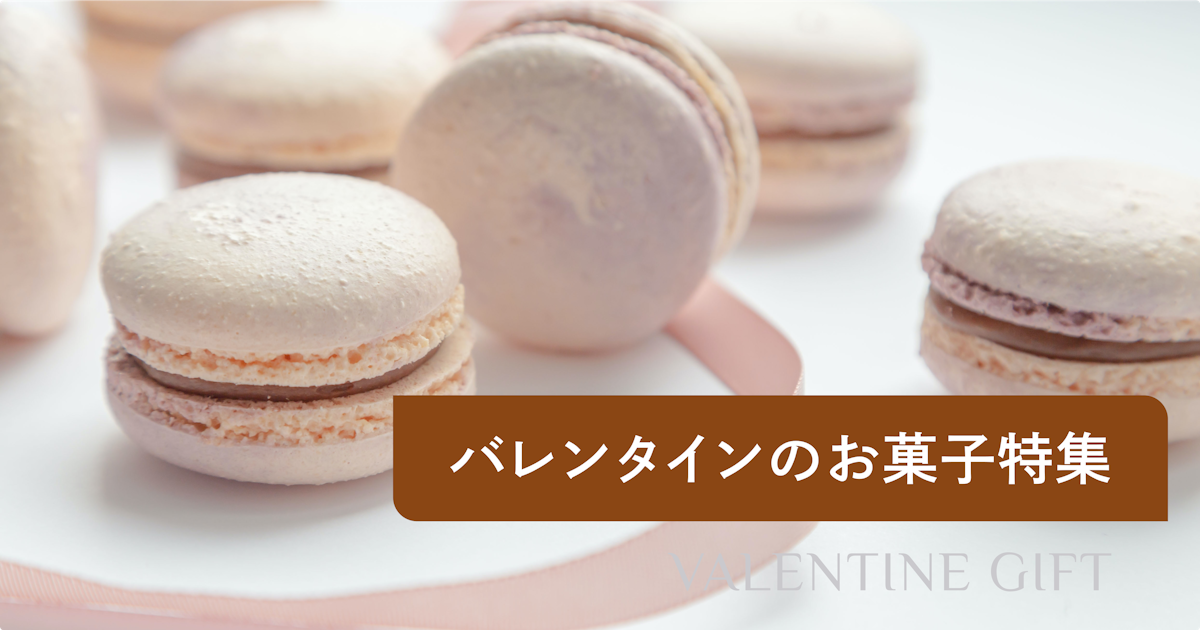 バレンタインお菓子詰め合わせプチ プチギフト 安い 通販