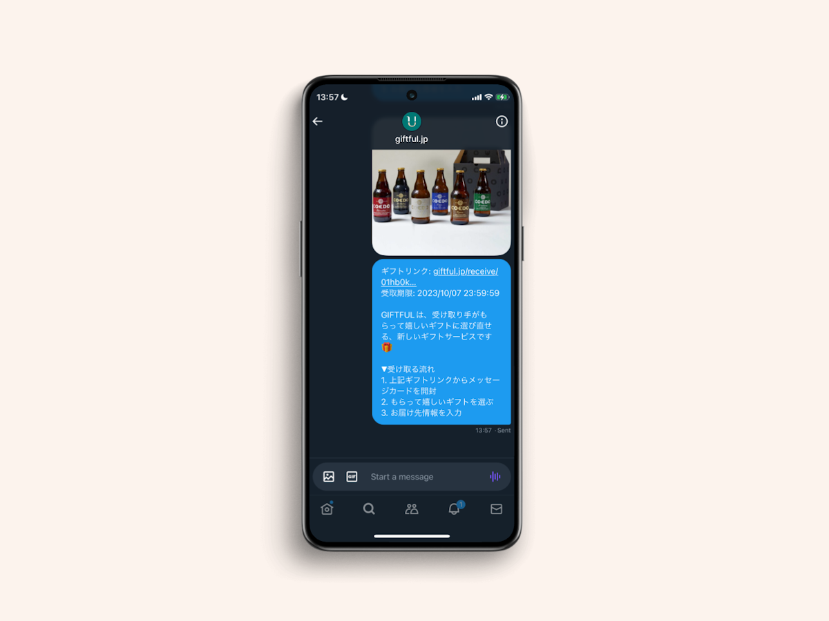 Twitter（X）のDMでギフトを送る流れ③