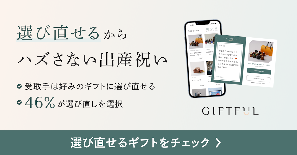 相手の好みがわからなくても絶対にハズさない男の子ベビーへの出産祝いの贈り方