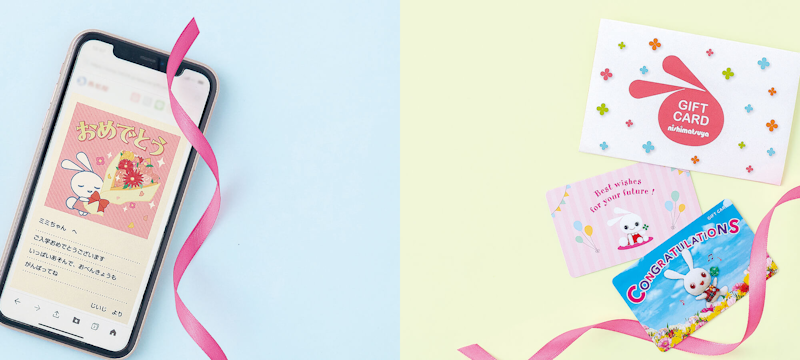 西松屋ギフトカード