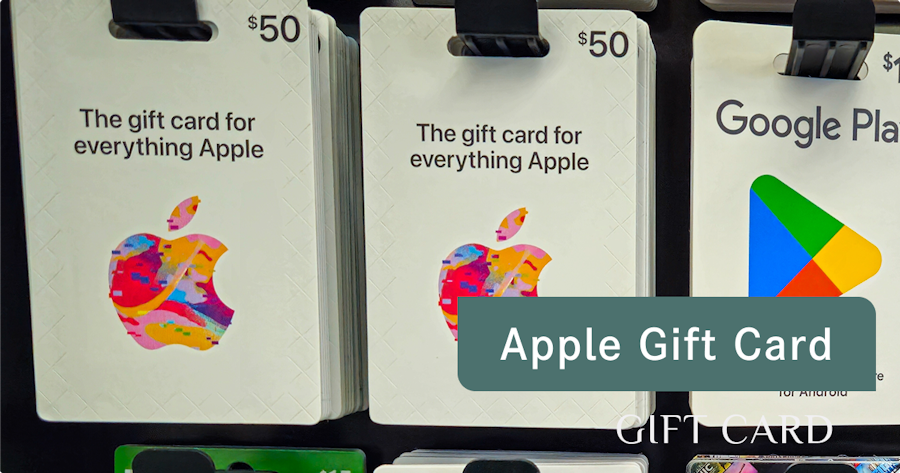 アップルギフトカードの使い方｜チャージ方法から使い道・注意点まで解説