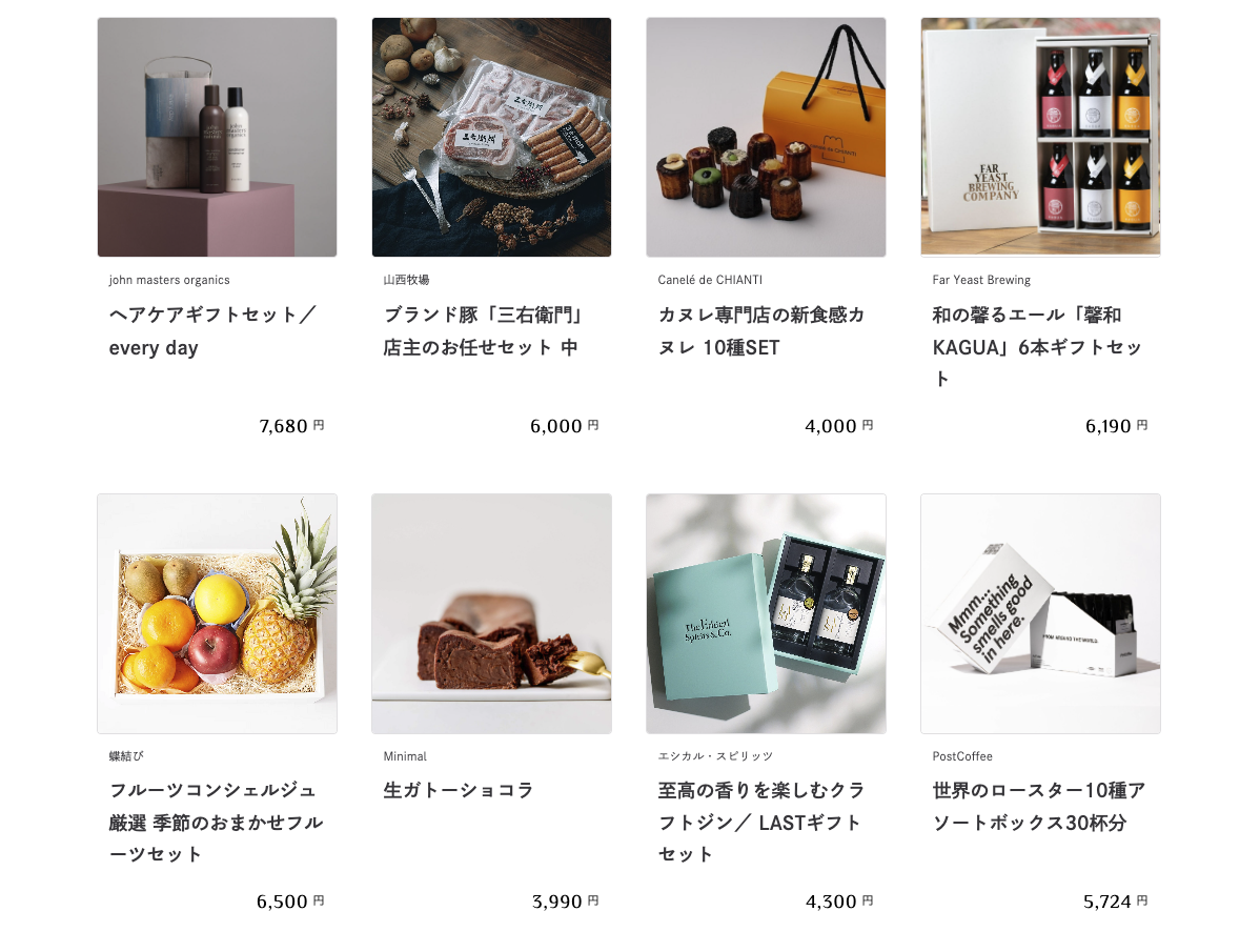 GIFTFULのギフトラインナップ