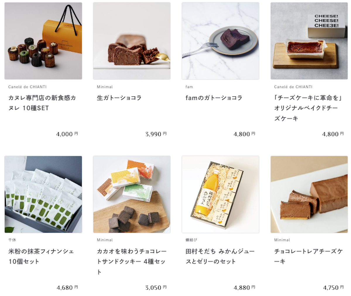 バレンタインプレゼントのラインナップ