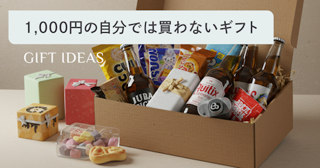 【1000円】自分では買わないけどもらって嬉しいものおすすめ22選｜男女別・シーン別に厳選