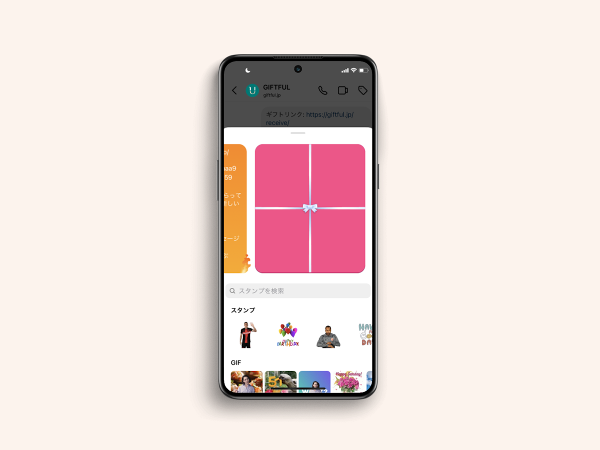 インスタのDMでギフトボックス機能を使う流れ②