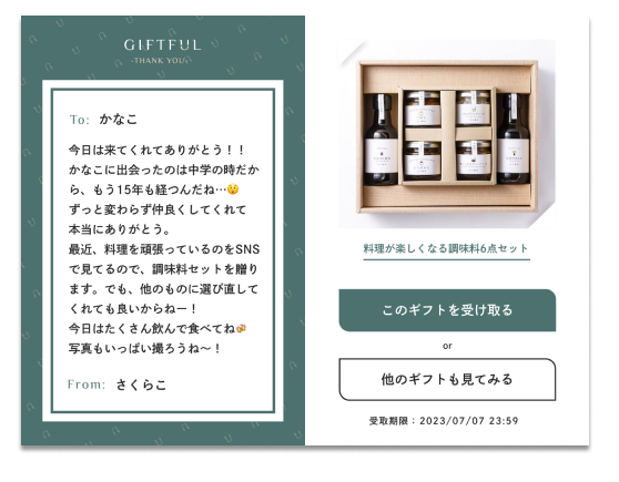 個別に贈り分けることで、より深く想いが伝わる引き出物