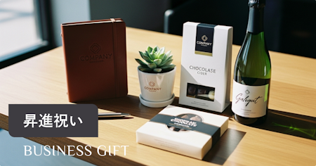 昇進祝いに喜ばれるプレゼント30選｜相場・のし・メッセージまで解説