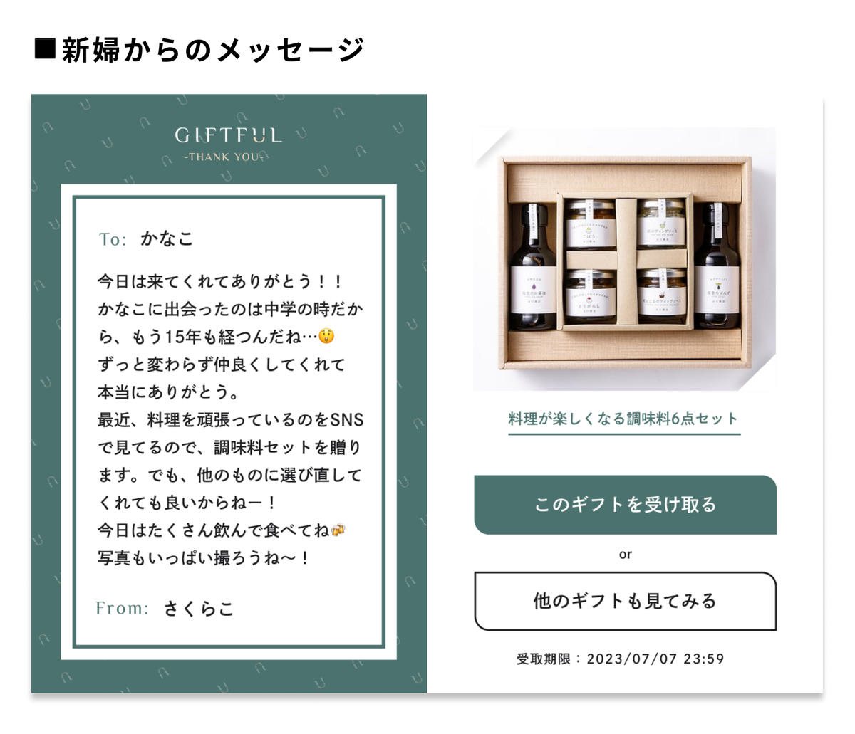 引き出物を通して生まれるあたたかなコミュニケーション