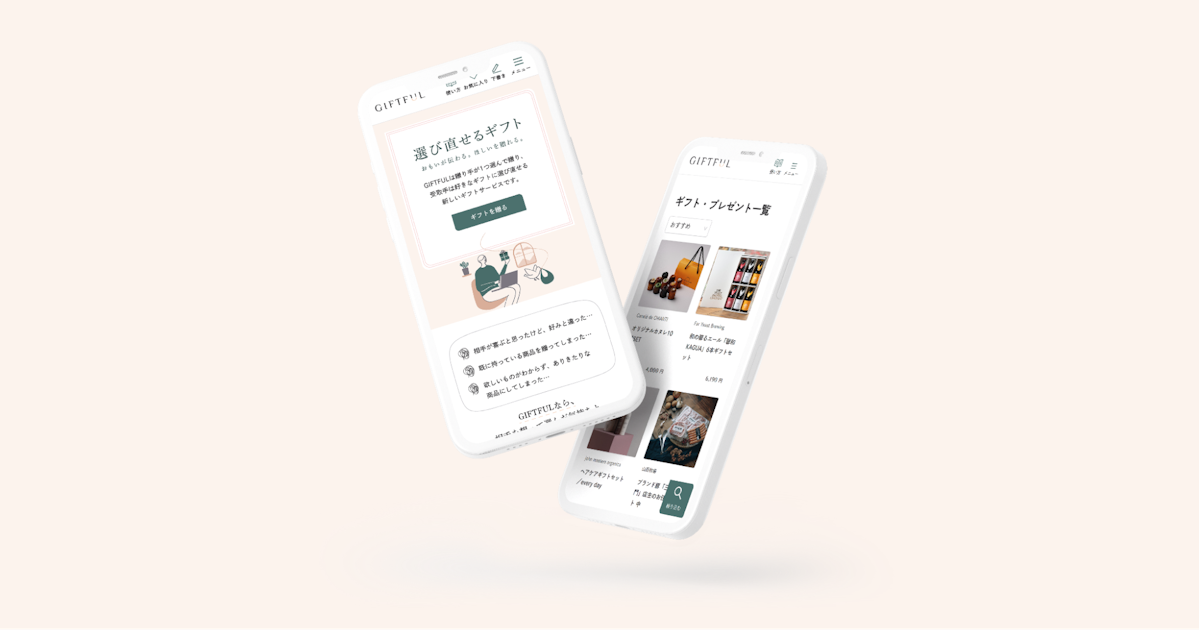 LINEで贈れるギフトサービスGIFTFUL