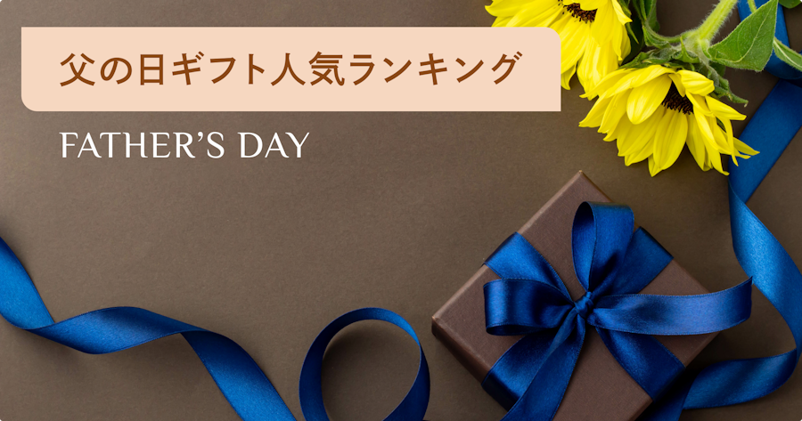 もりぞん様【Father’s Day】✕２缶　❮6月7日～9日発送❯ もりぞん様【Father's Day】✕2缶 ❮6月7日～9日