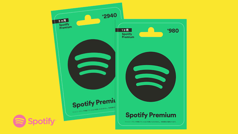 Spotify ギフトカード