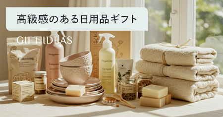 自分では買わない高級な日用品ギフト82選！男性・女性別に人気ランキングを紹介