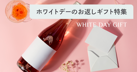 ホワイトデーのお返しおすすめランキング｜本命・義理別の選び方と意味・相場を解説