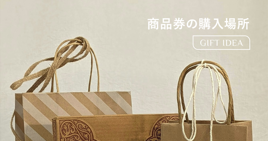 商品券はどこで買える？種類別の購入場所と失敗しない選び方を解説