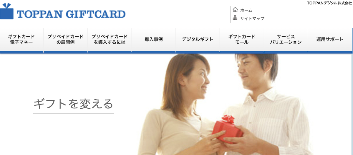 TOPPAN GIFT CARD（TOPPANデジタル株式会社）