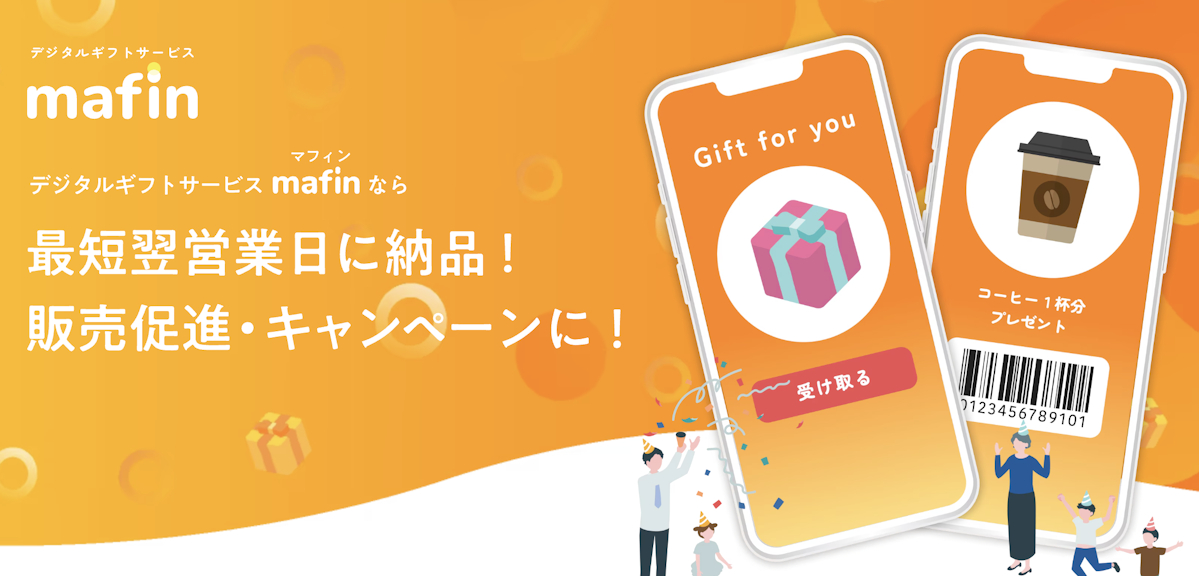 mafin（株式会社マフィン）