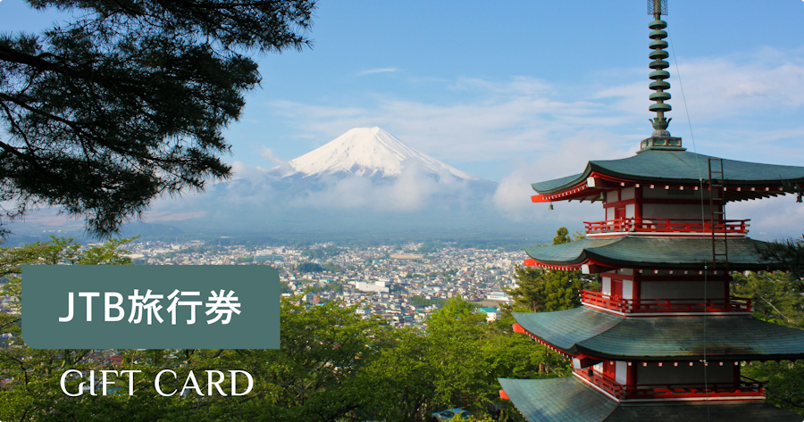 JTB旅行券とは？種類・使い方・有効期限からお得な購入・換金方法まで解説
