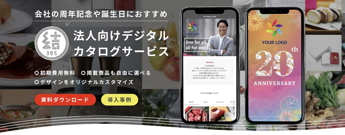 yui365（株式会社yui）