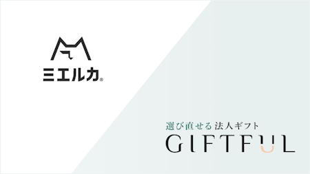 Faber Company様にGIFTFULをご活用いただきました／ミエルカユーザー会 表彰品