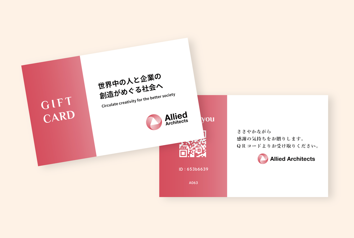 手土産カード・名刺サイズイメージ