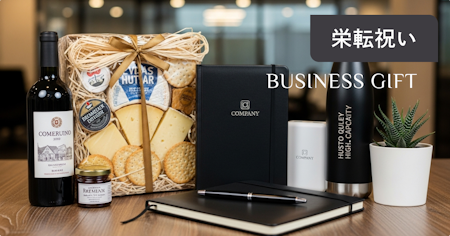 栄転祝いに喜ばれるプレゼント30選！のしや祝儀袋、メッセージ、相場を解説