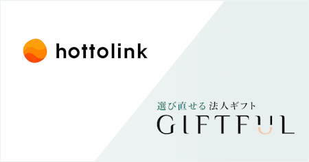 株式会社ホットリンク 様にGIFTFULをご活用いただきました／創立祭のコンテンツ景品