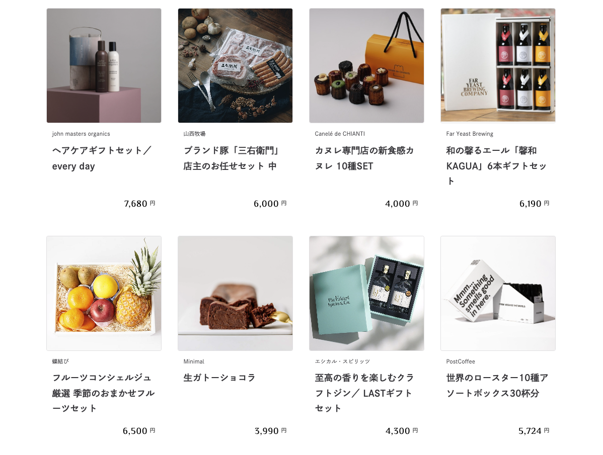 選び直せるからハズさないギフトGIFTFUL